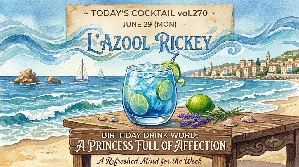 Today's Cocktail vol.270~｜砂糖星