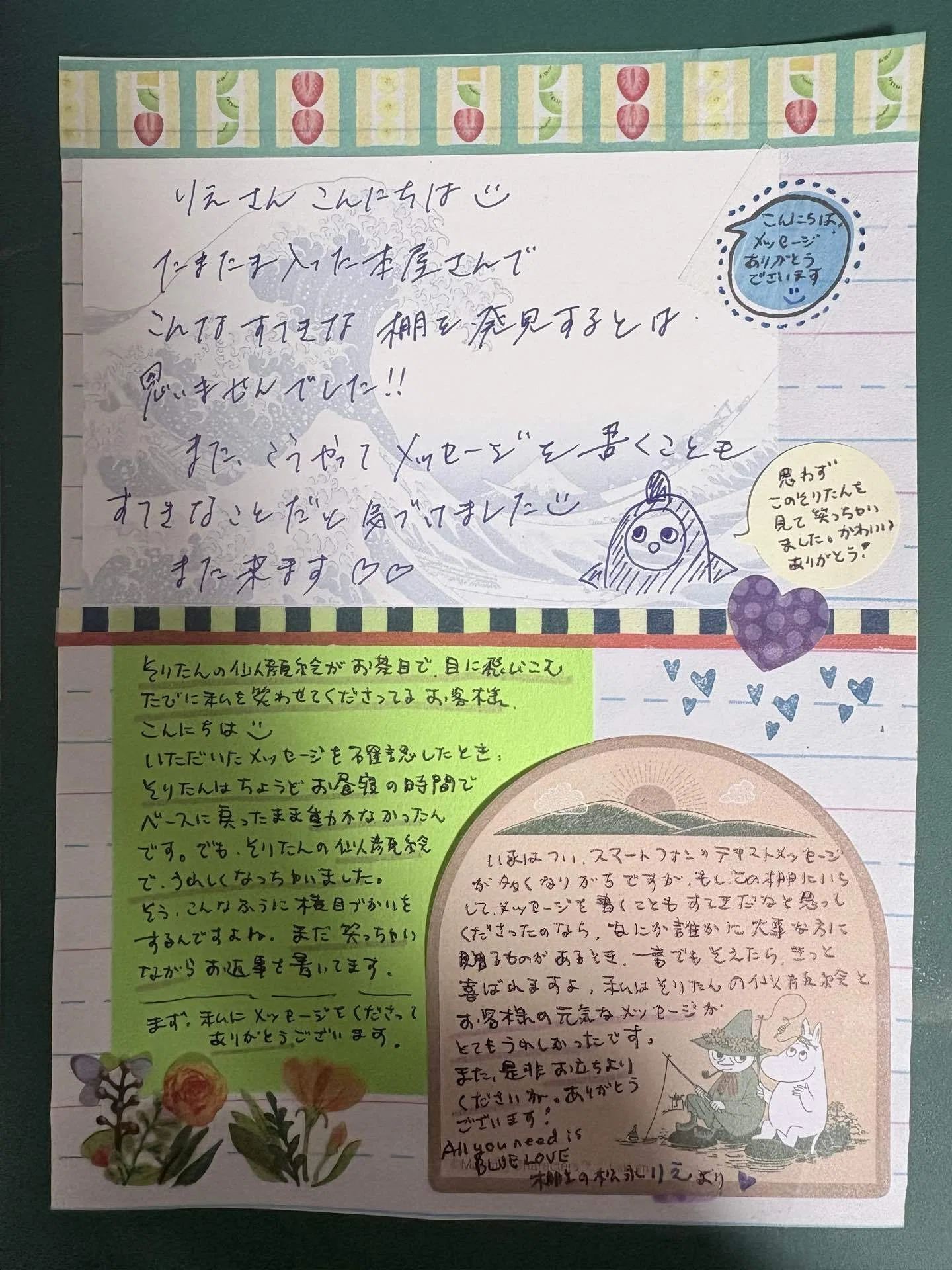 メッセージをいただきました（2026年6月19日まで）｜𝖠𝗅𝗅 𝗒𝗈𝗎