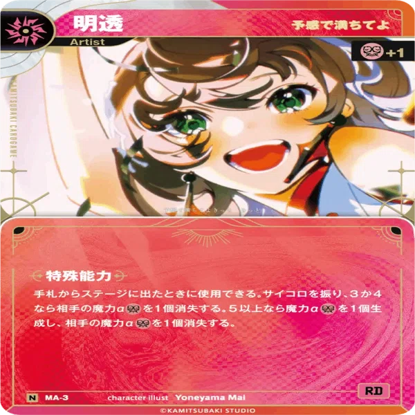 神椿TCG】第2回KAMITSUBAKI CHAMPIONSHIP 2026レポート【🏆優勝🏆】｜Caris