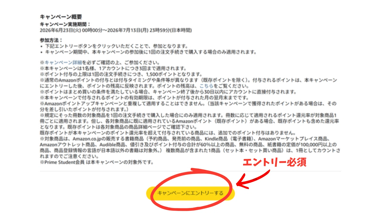 最大10%還元】紙書籍まとめ買いキャンペーン（7/13まで）｜きんこみ