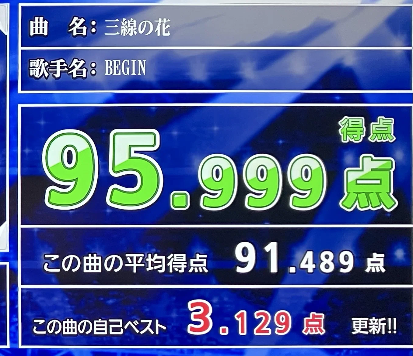 歌ってみた】BEGIN／三線の花、練習4日目で…【アラフィフのカラオケ