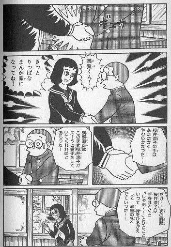 遺漫YUIMAN」70「まんが道」｜砂上楼閣