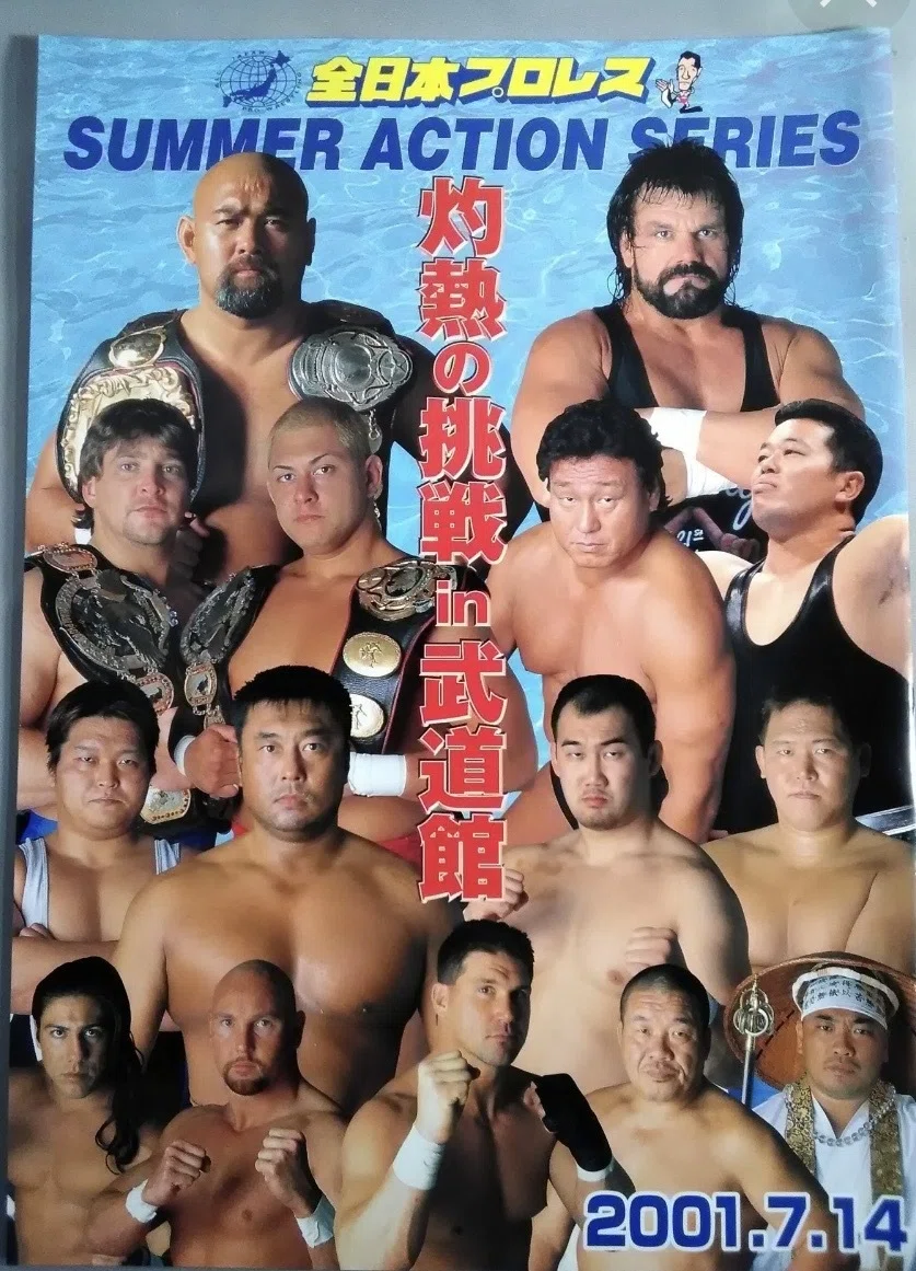 G馬場から安齋勇馬まで～全日本プロレスの陣容の変遷史｜サンダー