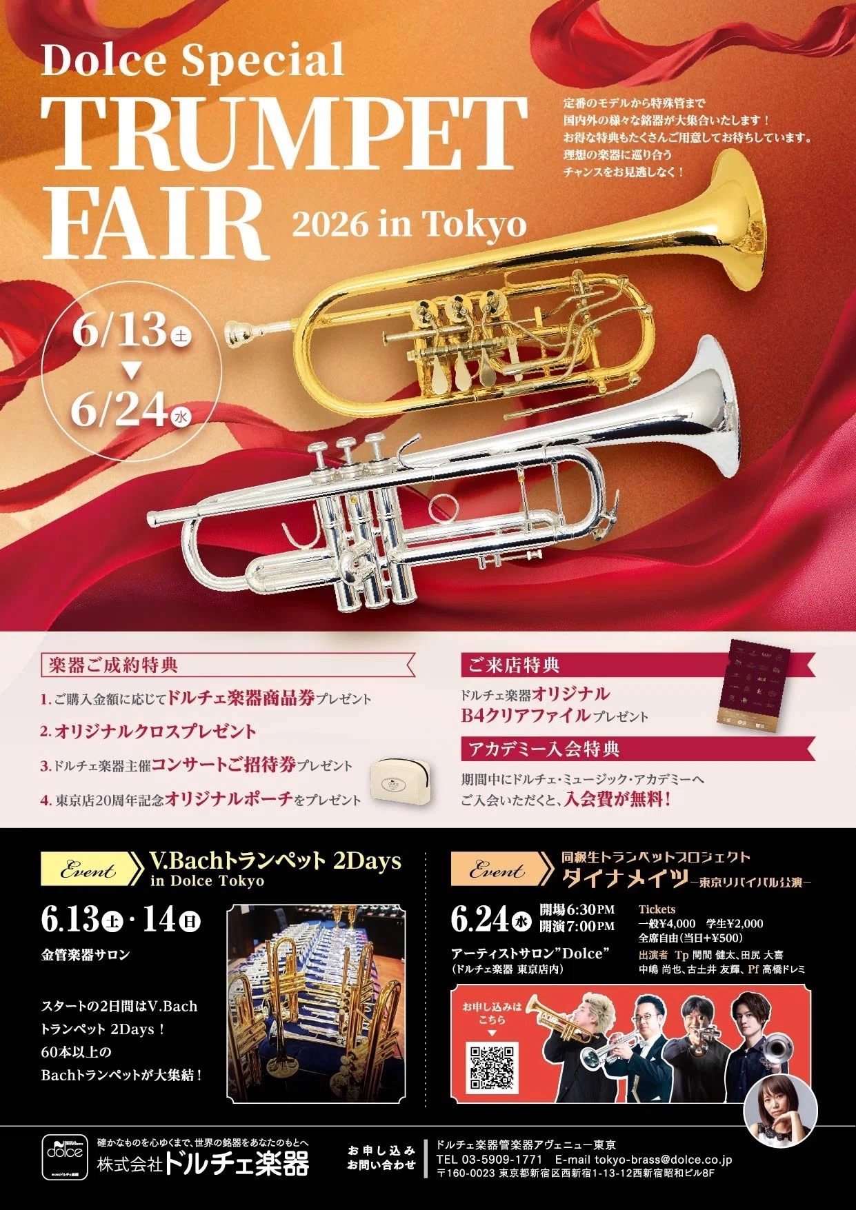 管楽器・吹奏楽器 DONAT 171C 新しいC管トランペット｜荻原明（おぎわらあきら）：トランペット