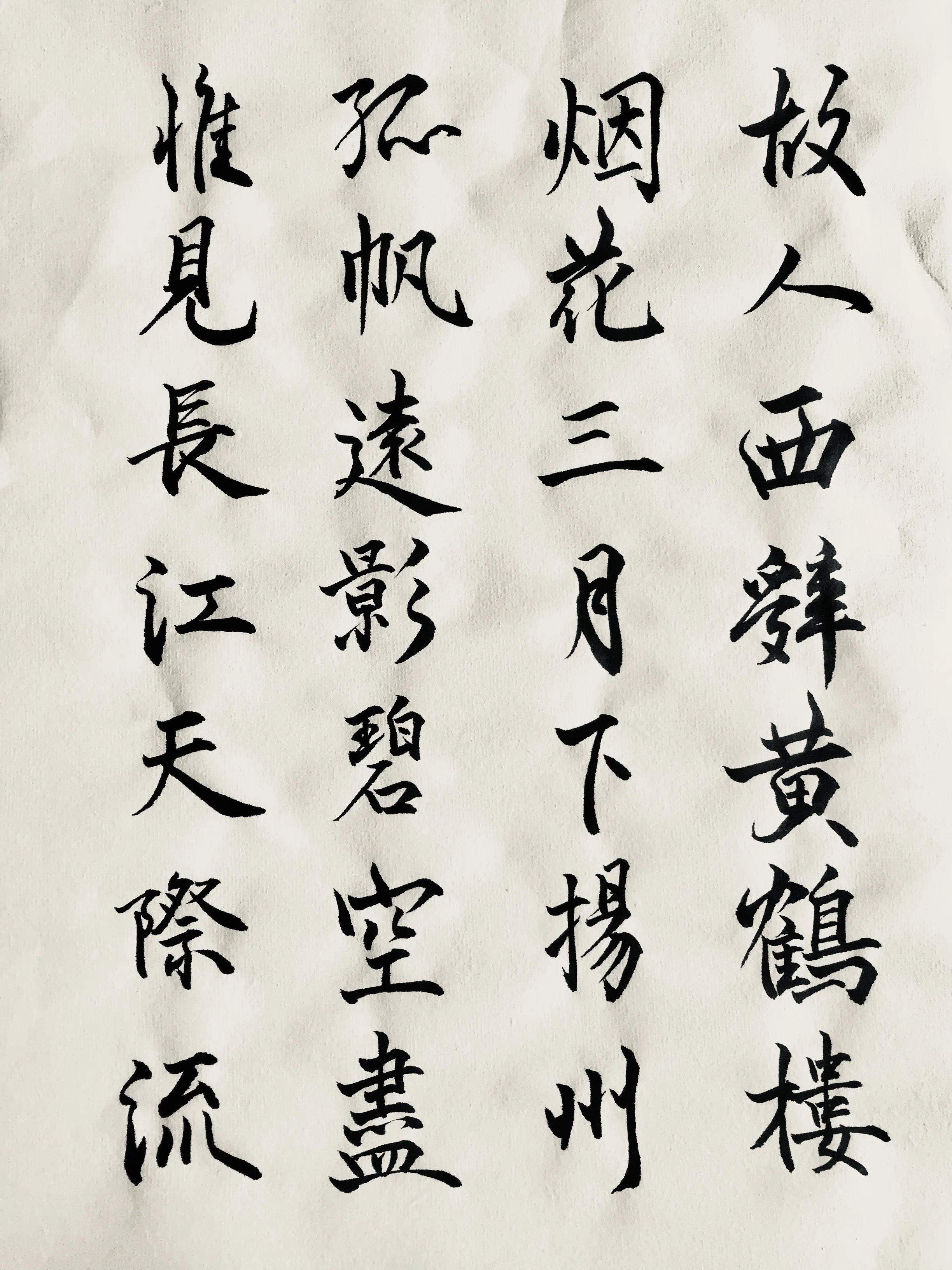 李白『黄鶴楼送孟浩然之広陵』｜日日書房