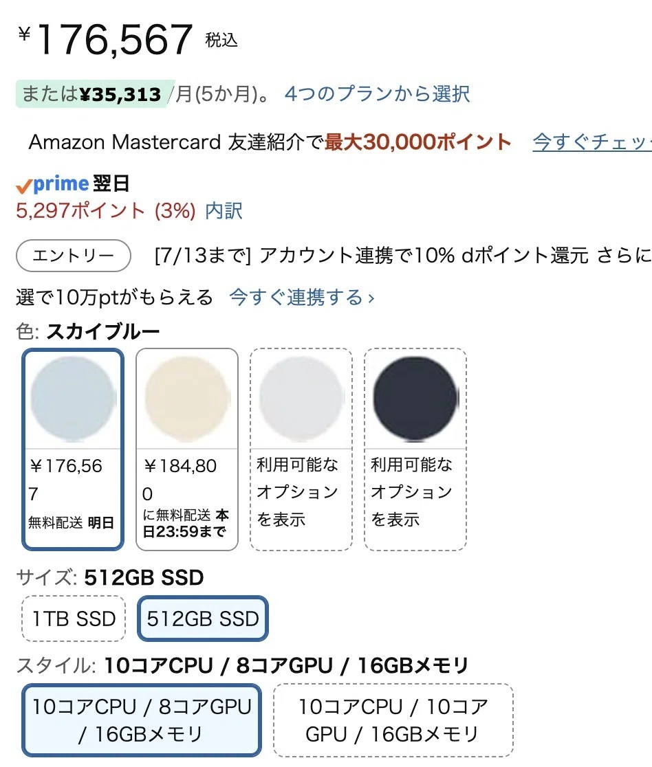 僕のMacBook Air M2 8GBはいつまで使えるのだろうか。Apple値上げ前に