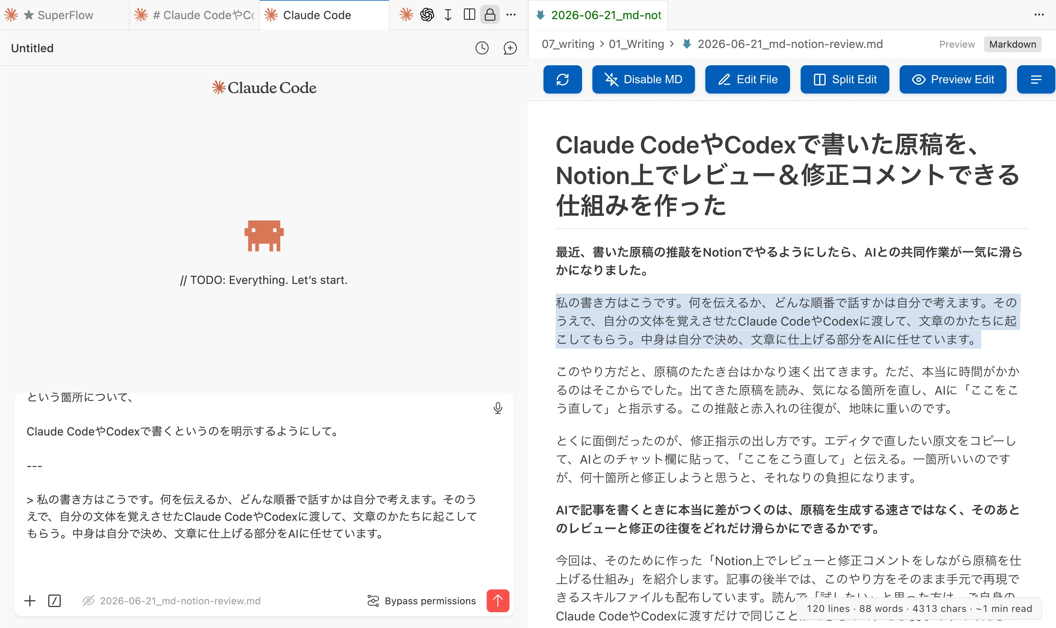 コメント者5/31 カ10 Claude CodeやCodexで書いた原稿を、Notion上でレビュー＆修正コメント