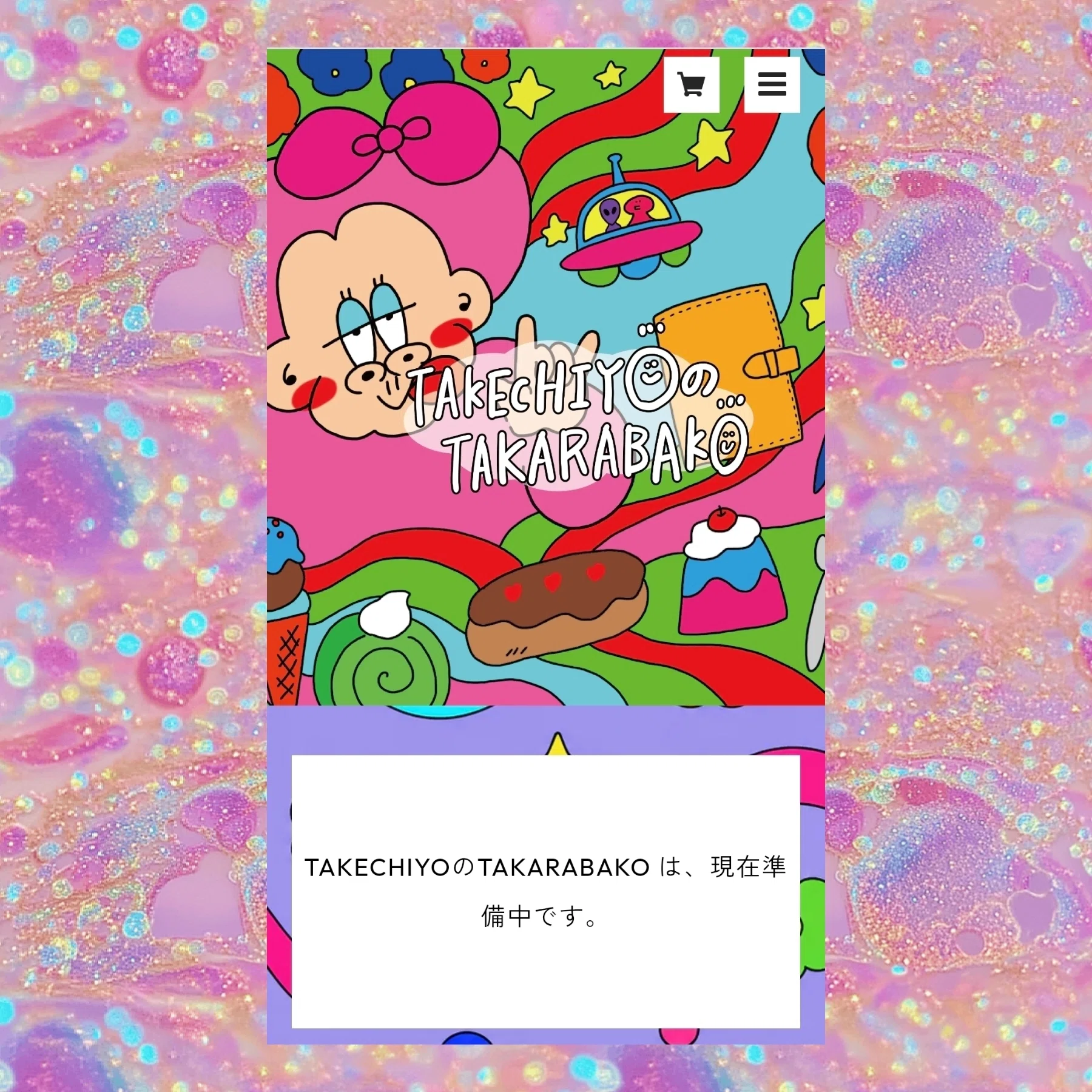 0622いよいよ明日𖹭.ᐟサイトが🐥_𝙤𝙥𝙚𝙣_🐥｜たけちよ