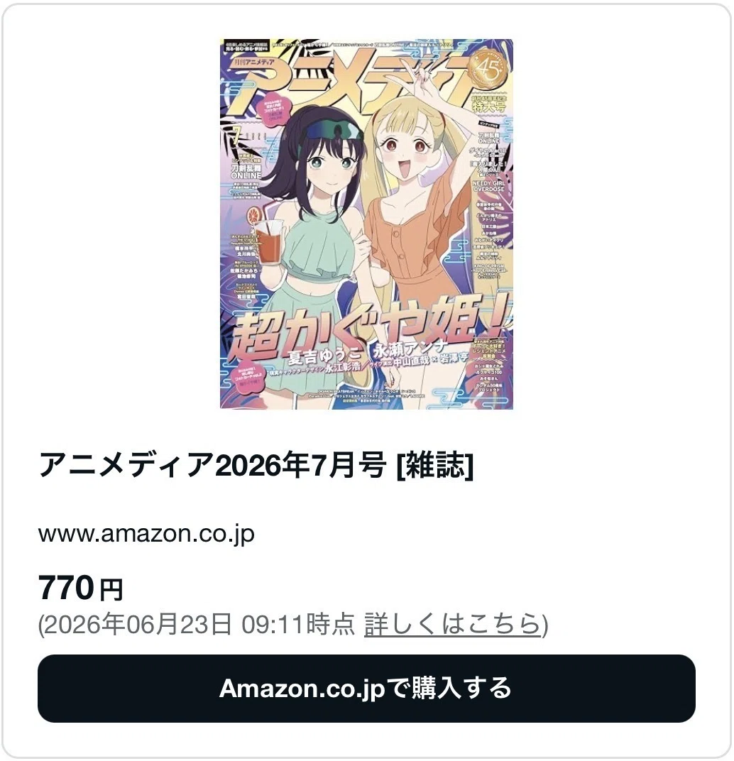 アニメディアがどこで買えるか調査！コンビニや書店等でバックナンバー