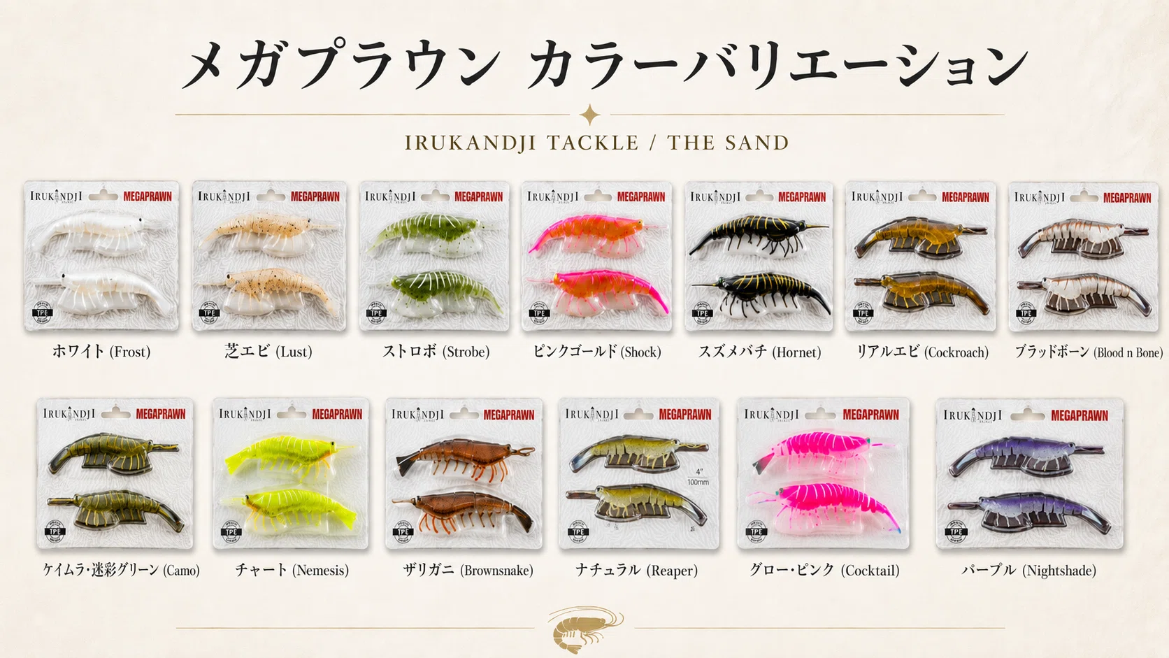 結局どの色とサイズを買えばいい？ THE SAND直近1年の販売ランキングで
