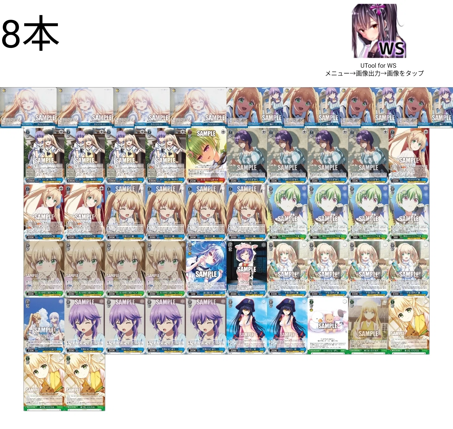 WS】8本サマポケで遊ぼう【ファンデッキ】｜すーさん(お月見)