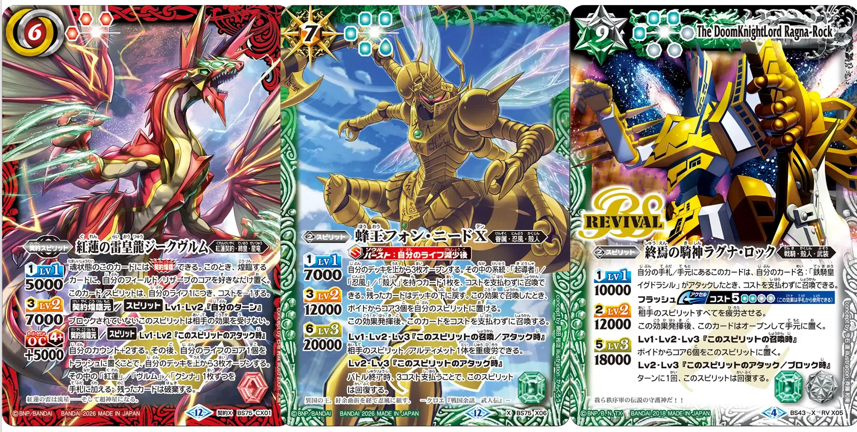 紅蓮GS 新型の紅蓮GS！エターナル緑紅蓮解説記事（全文無料！）｜風神録