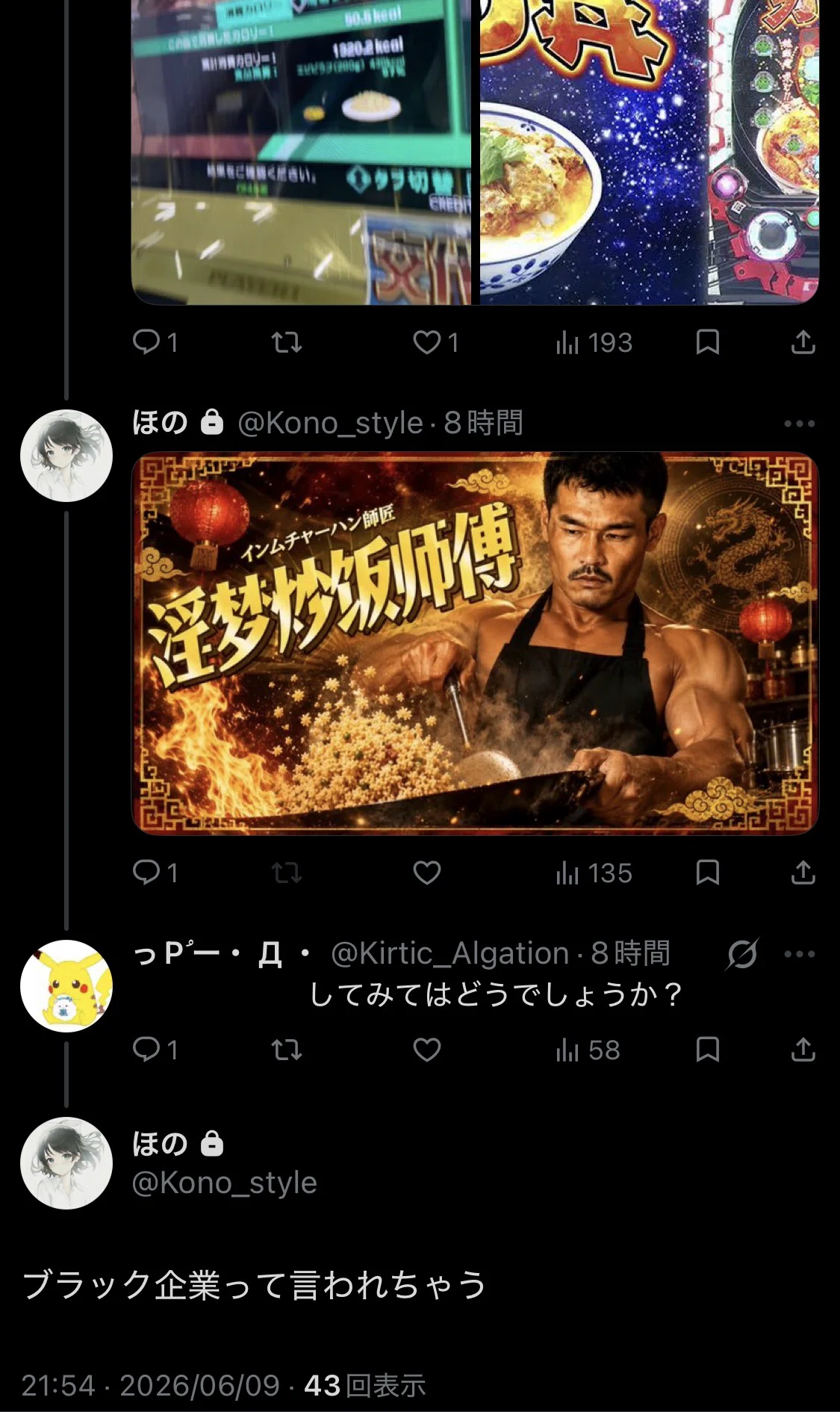 コメント
