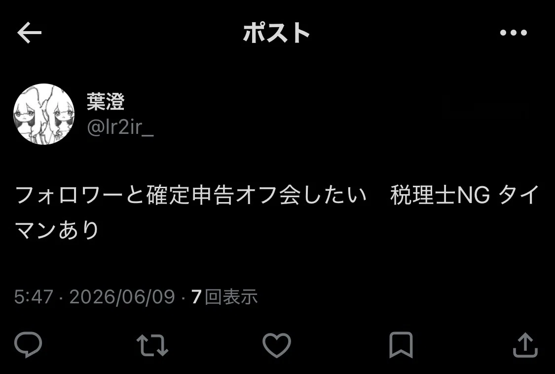 コメント