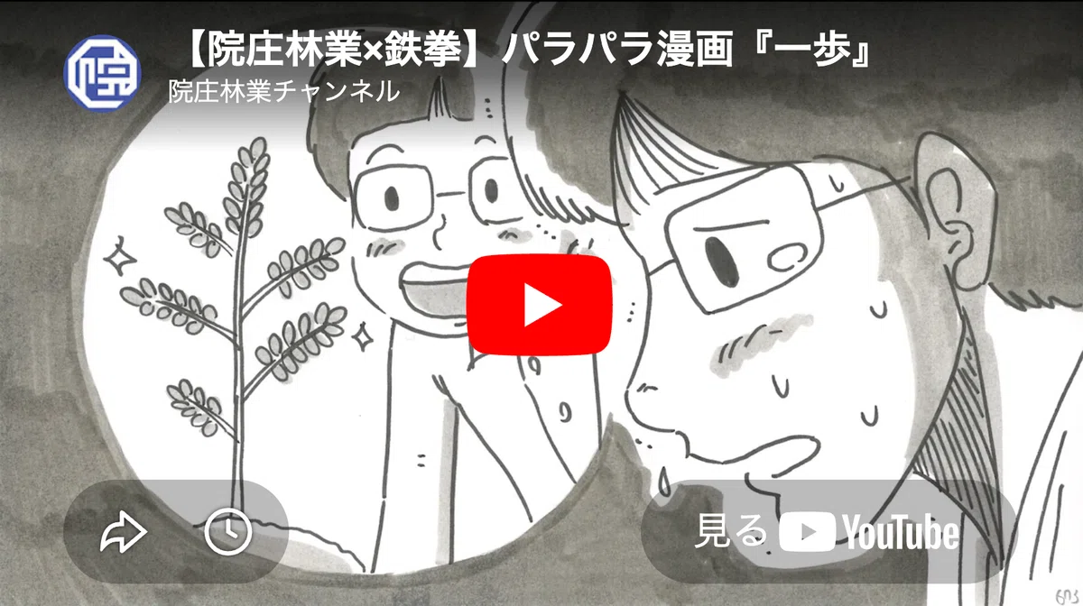 ♯001 Profile & Activity introduction｜YAMAMON -PLUG Magazine 編集長-