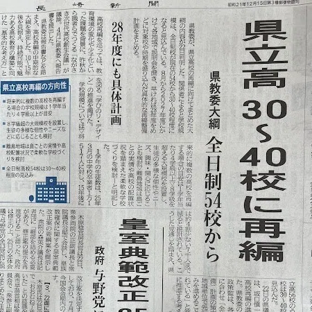 県立高校再編で問われる「南島原の未来」｜佐藤信一
