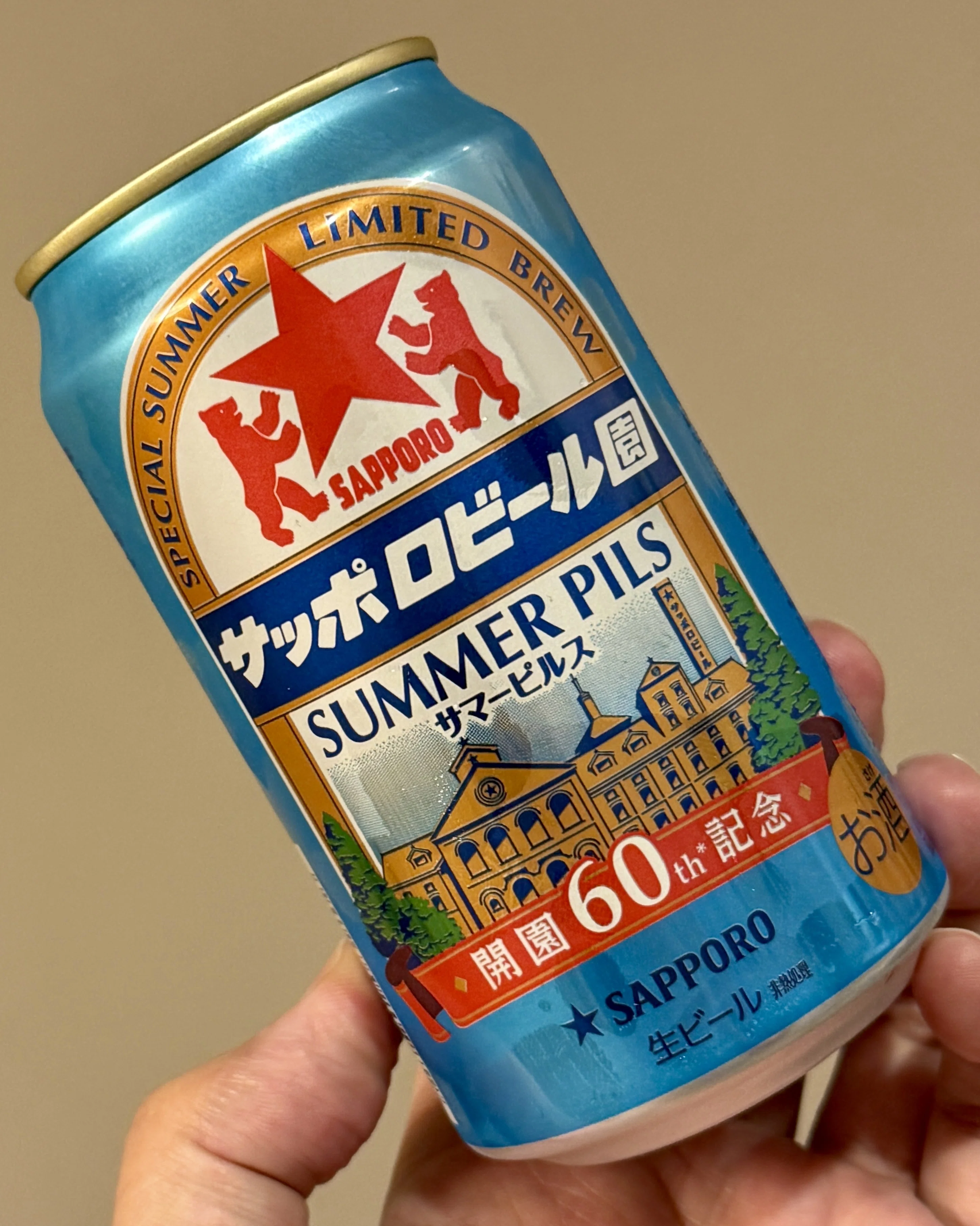 サッポロビールの「サッポロビール園サマーピルス」｜yamashin0120