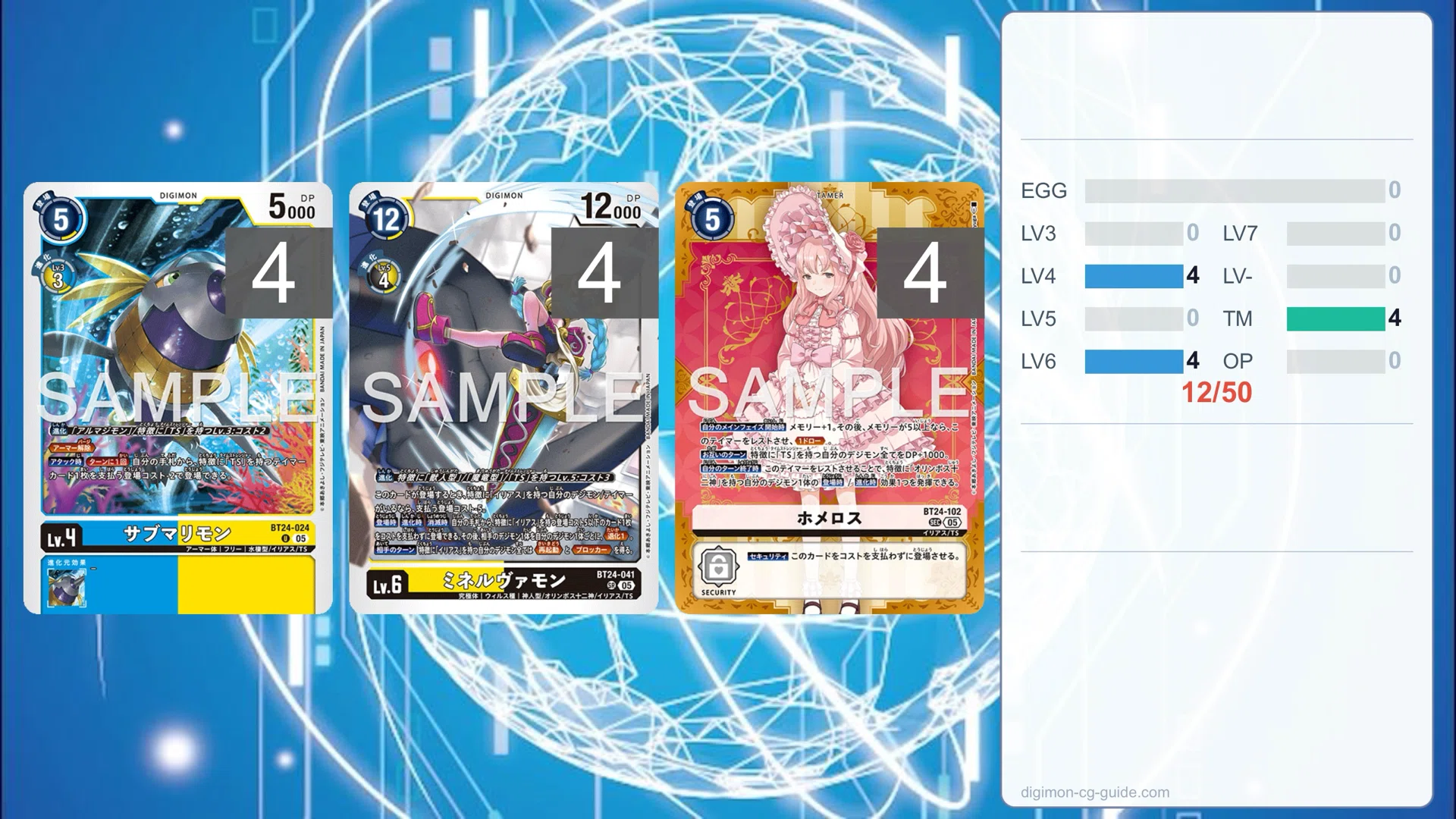 デジモンカードゲーム ホメロスコントロールデッキ TSデッキ デジカ】コントロールデッキを使えない人間がホメロスを本気で組んだら