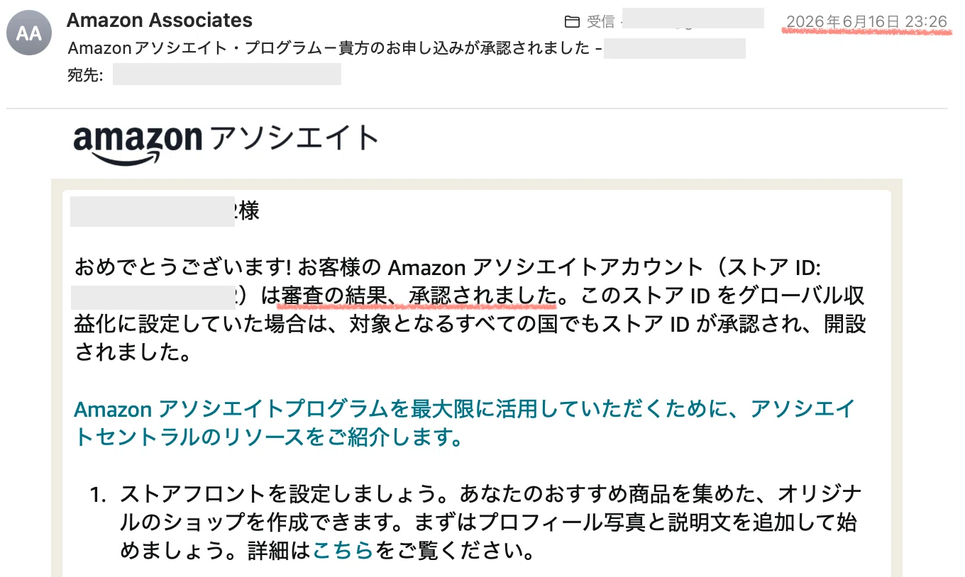 Amazonアソシエイトの審査に30日で合格！達成までの経緯と実践したこと