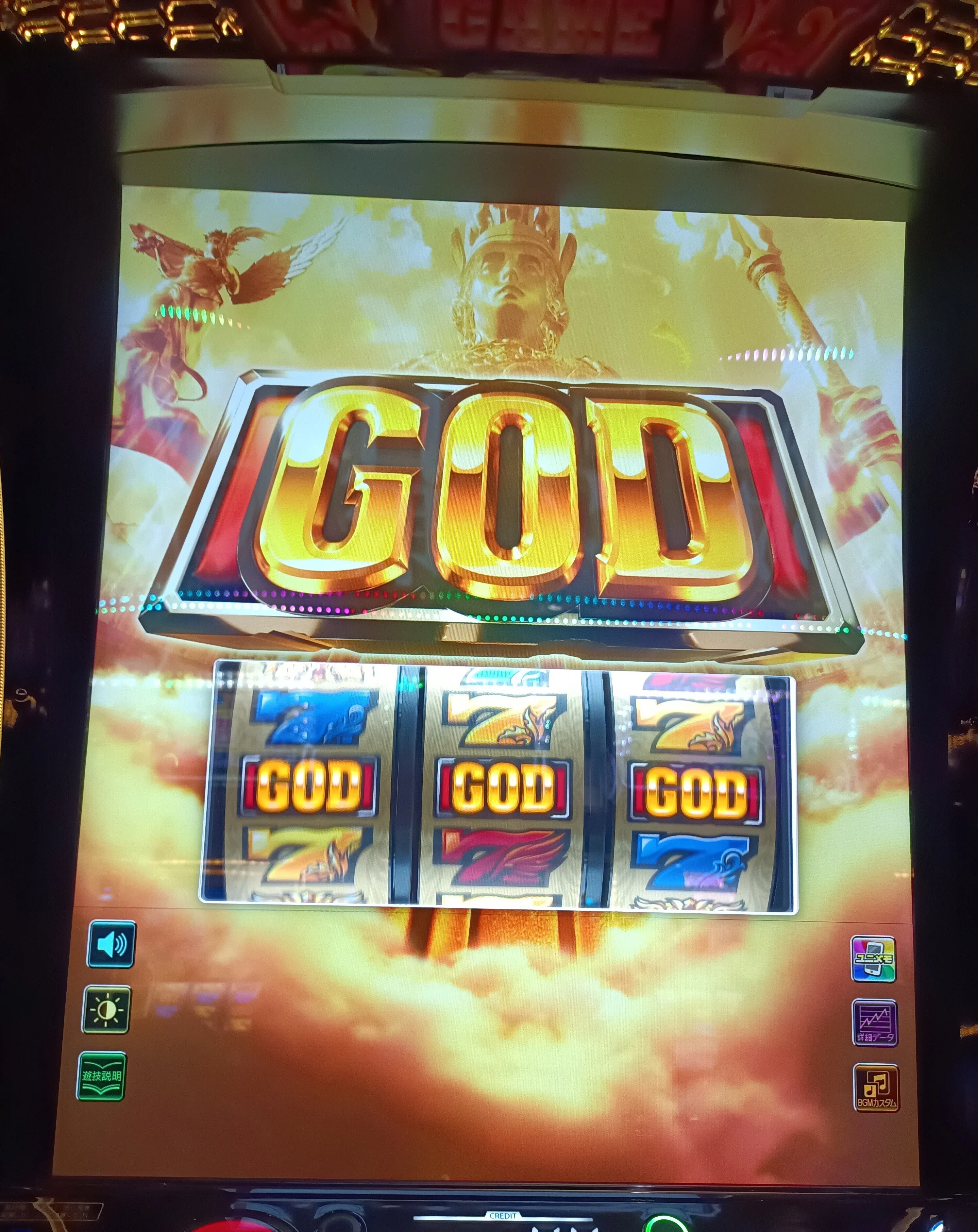 Lミリオンゴッド神々の軌跡稼働詳細六！！何か光ってませんか！？GOD