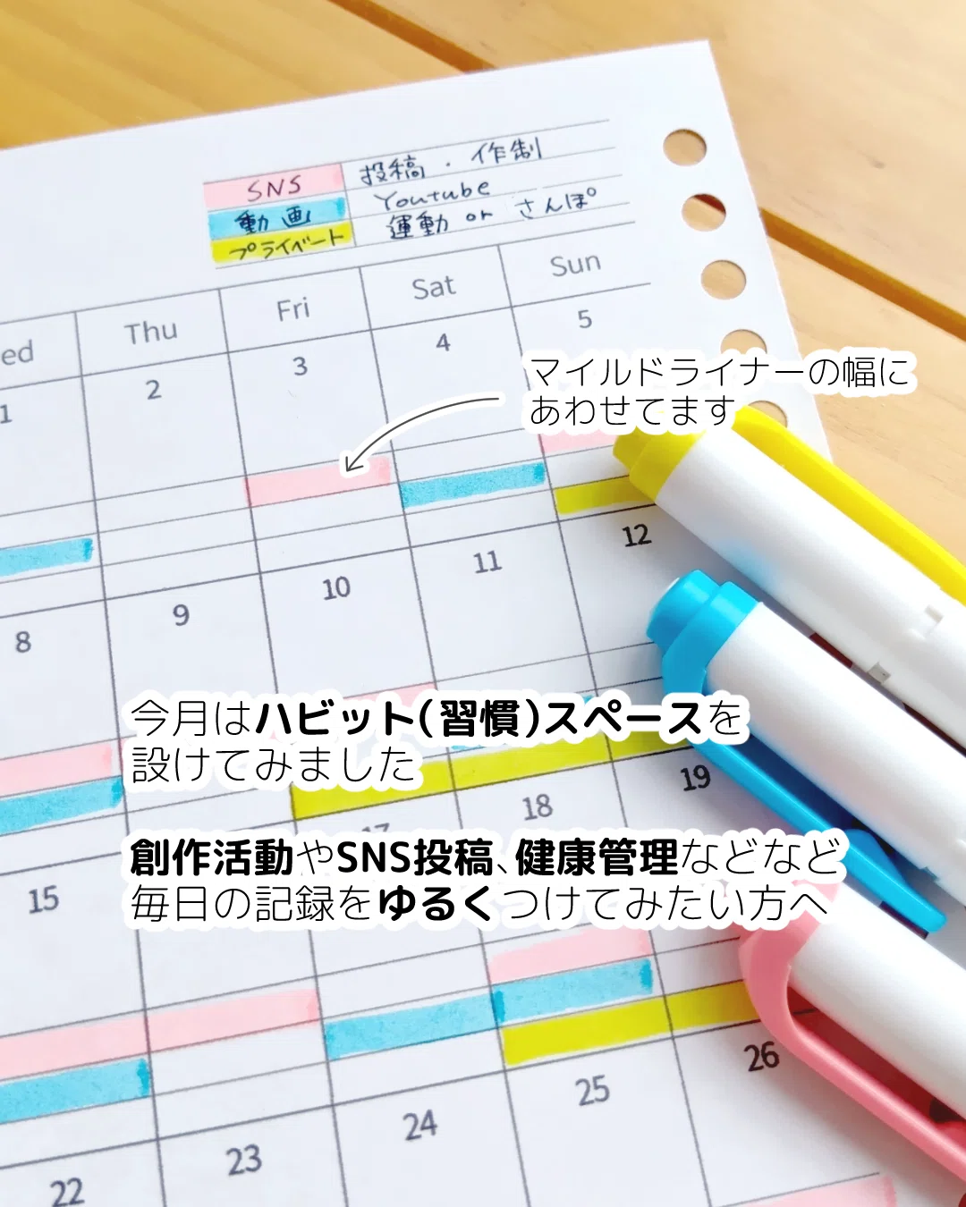 無料配布】シンプルな2026年7月のカレンダーと1週間の予定を決める