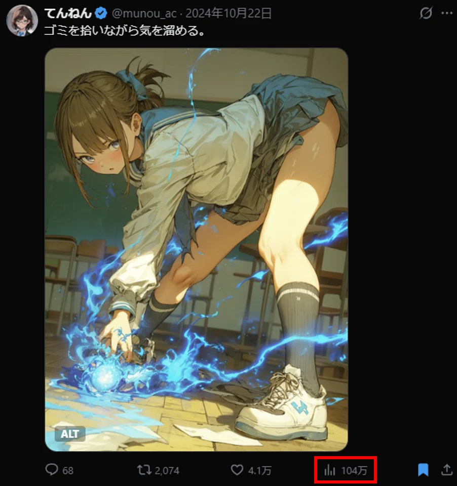 X：インプレッションの表示が「奇妙なこと」になっていませんか