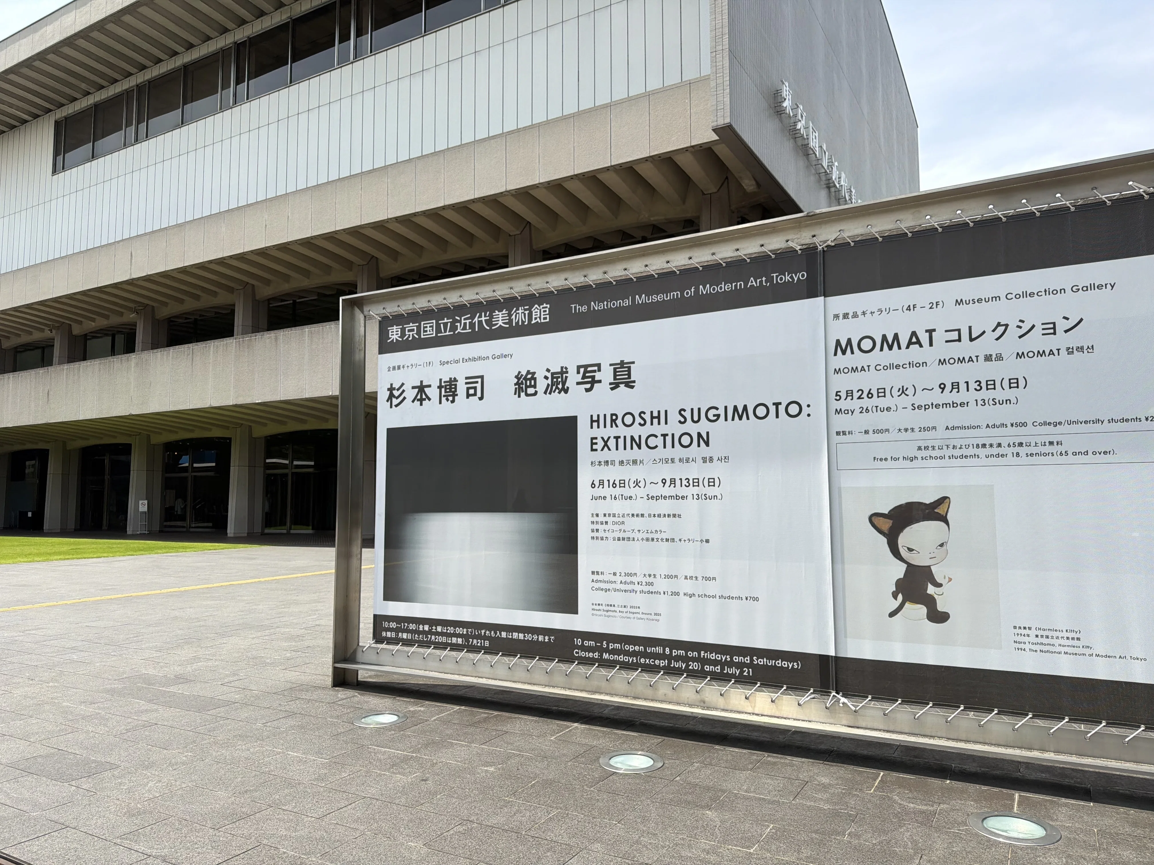 2026 'Hiroshi Sugimoto: Extinction Photography' | A Living Funeral