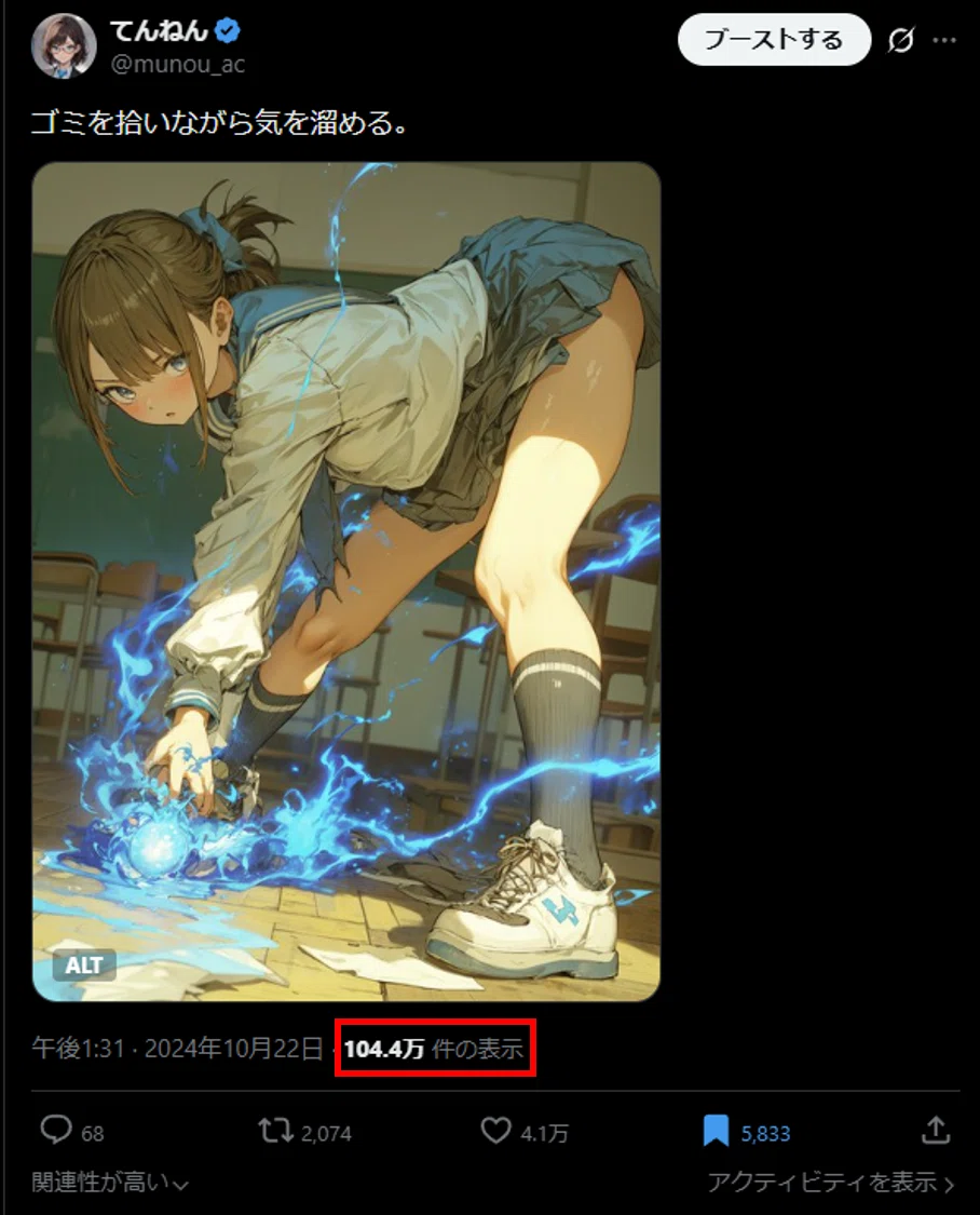 X：インプレッションの表示が「奇妙なこと」になっていませんか