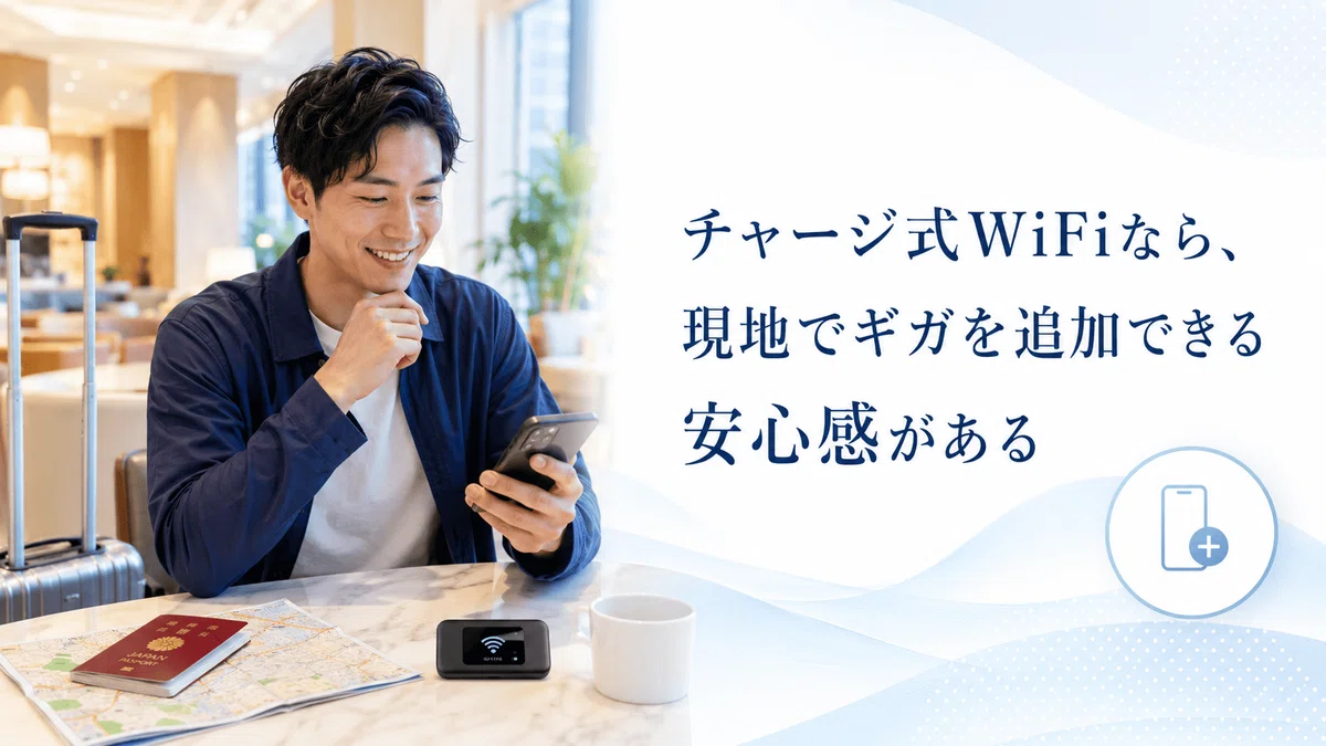 自宅の棚から、事前に購入して手元に置いてあるチャージ式ポケットWiFiをスマートに取り出し、レンタル手続きや返却の手間を一切気にせず、笑顔でスーツケースに滑り込ませる女性。
