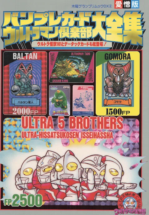 ハイクォリティウルトラプロカタログ｜ムゲンホンダナ：漫画を100年