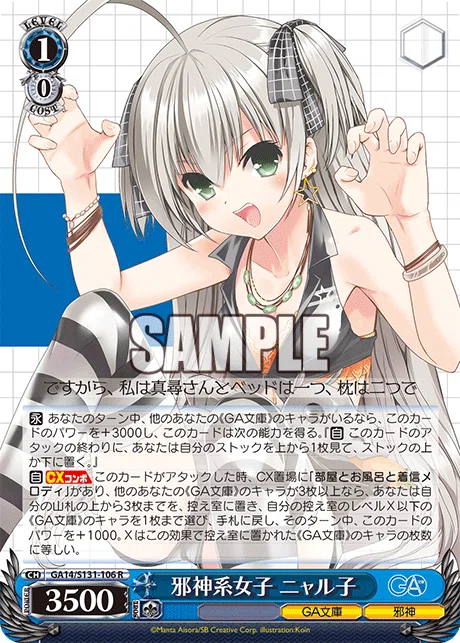 このカードは…思い…出した！前世はもしや！！【GA文庫】｜野崎 茨道