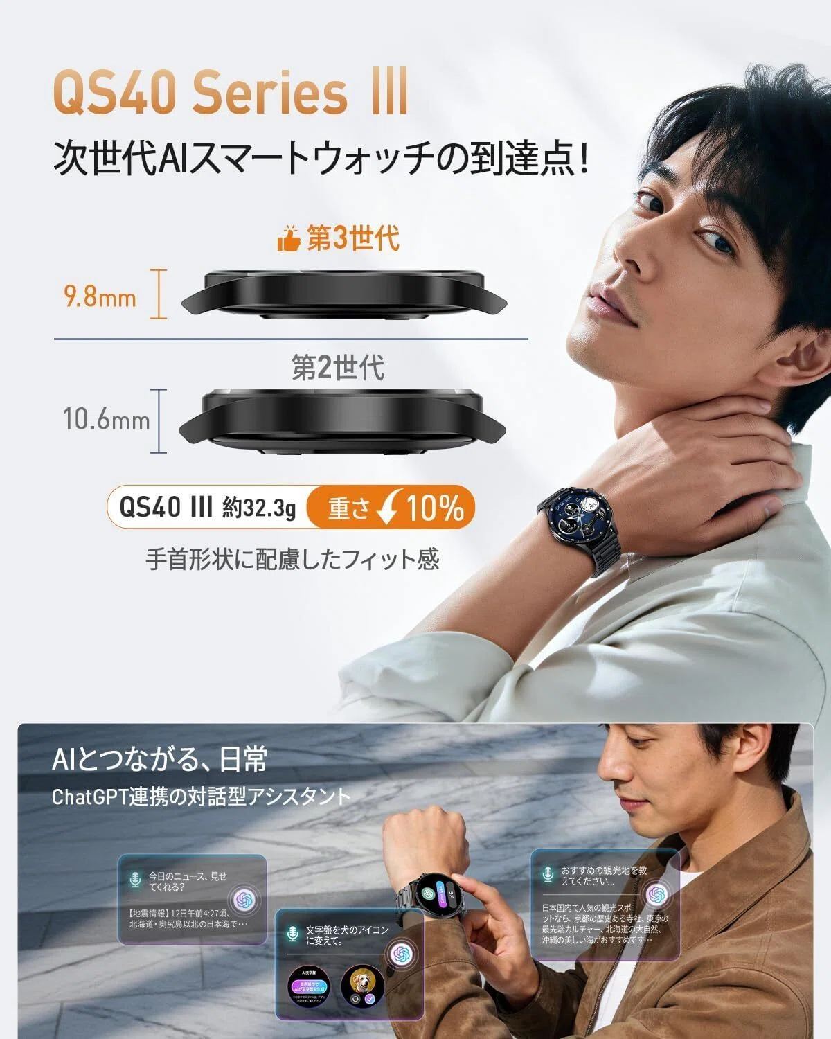 ガチレビュー】FOSMET QS40 スマートウォッチ ChatGPT 2026最新・第3 