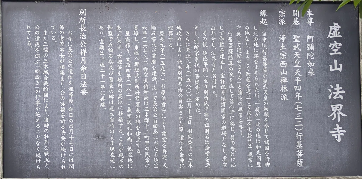 【歴史探訪】三木城跡 ～秀吉の「三木の干殺し」に耐え続けた別所長治の城～｜歴史探訪ナビ