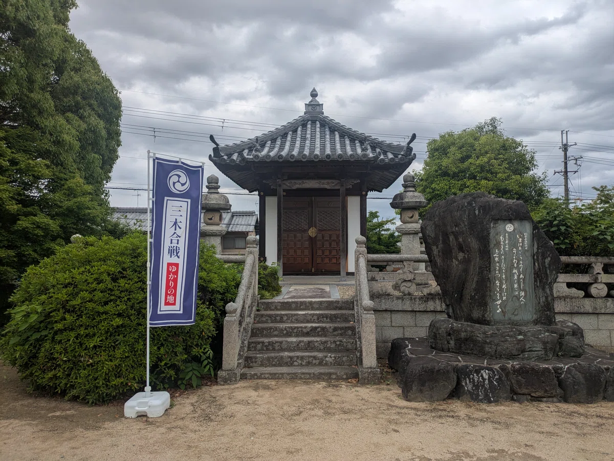 【歴史探訪】三木城跡 ～秀吉の「三木の干殺し」に耐え続けた別所長治の城～｜歴史探訪ナビ