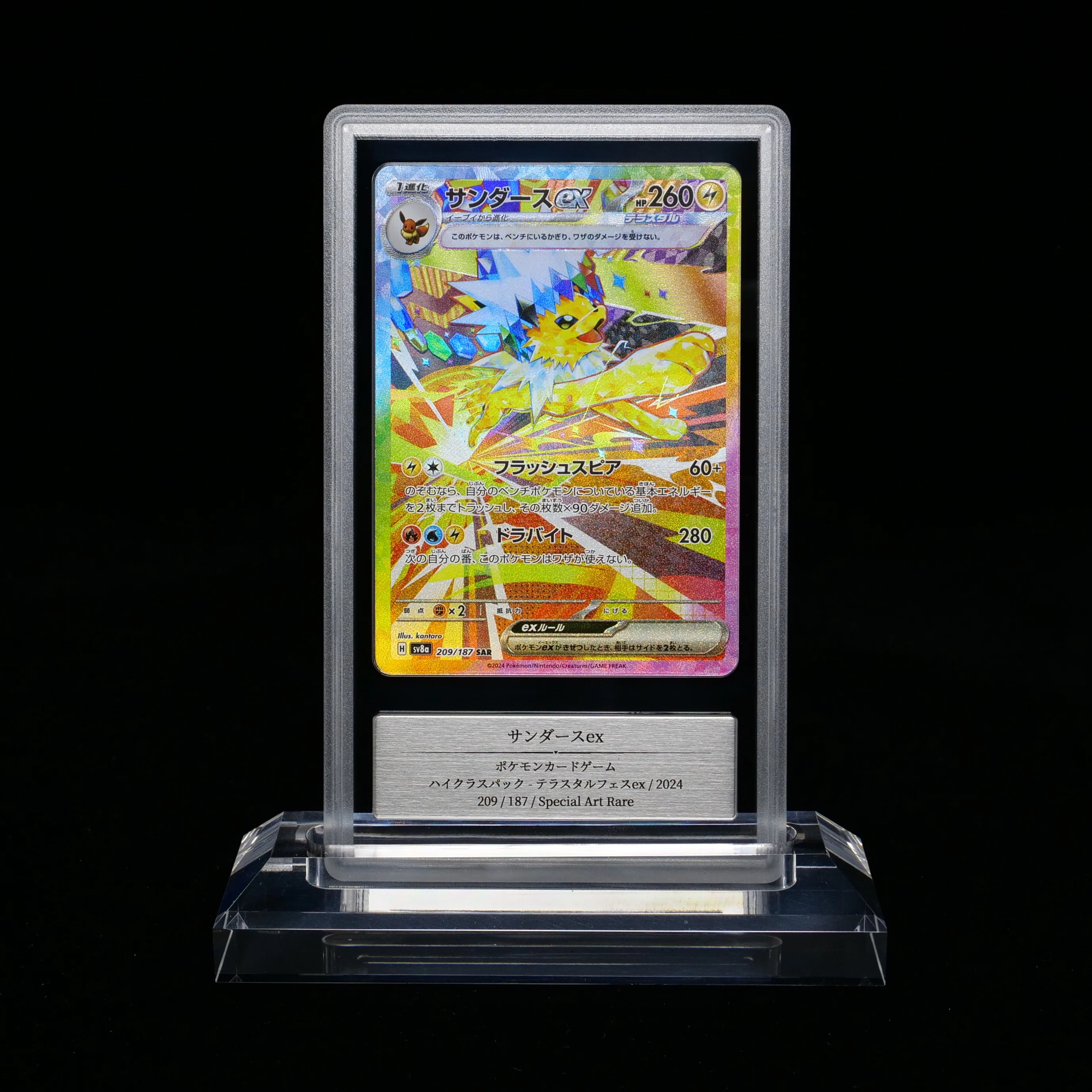 中古カードのみ！33回目のGemixの鑑定結果が出ました｜スージー・サムナー