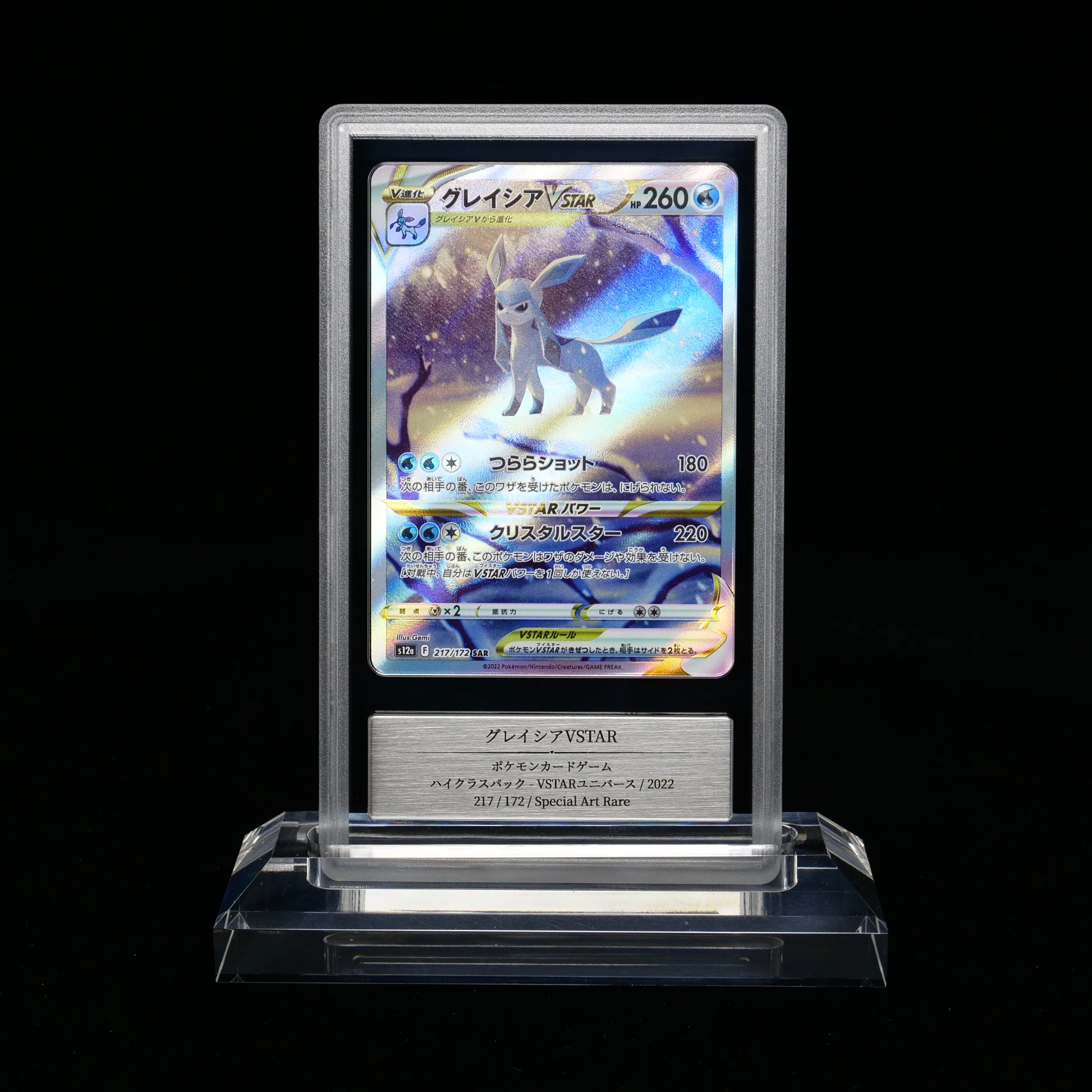 中古カードのみ！33回目のGemixの鑑定結果が出ました｜スージー・サムナー