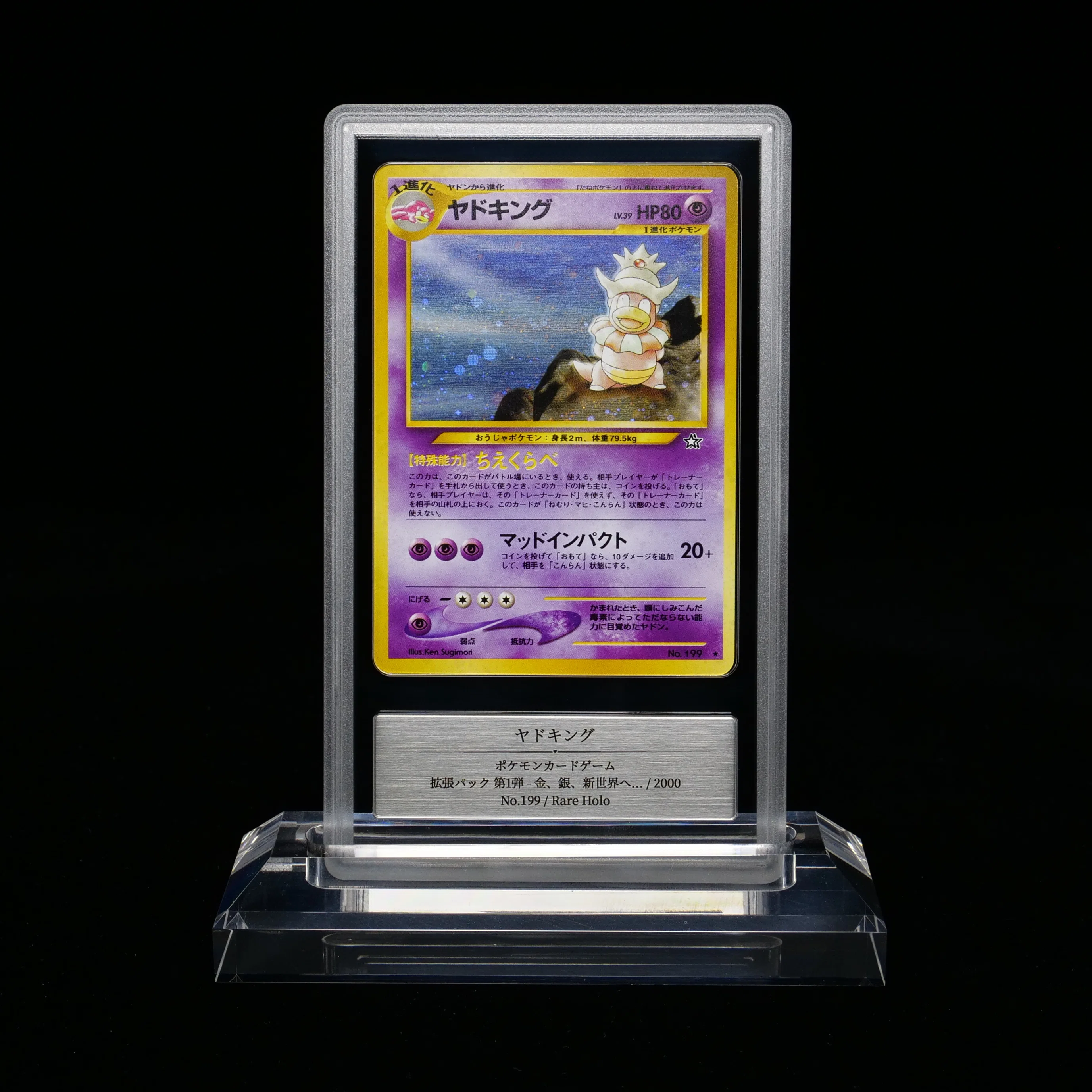 中古カードのみ！33回目のGemixの鑑定結果が出ました｜スージー・サムナー
