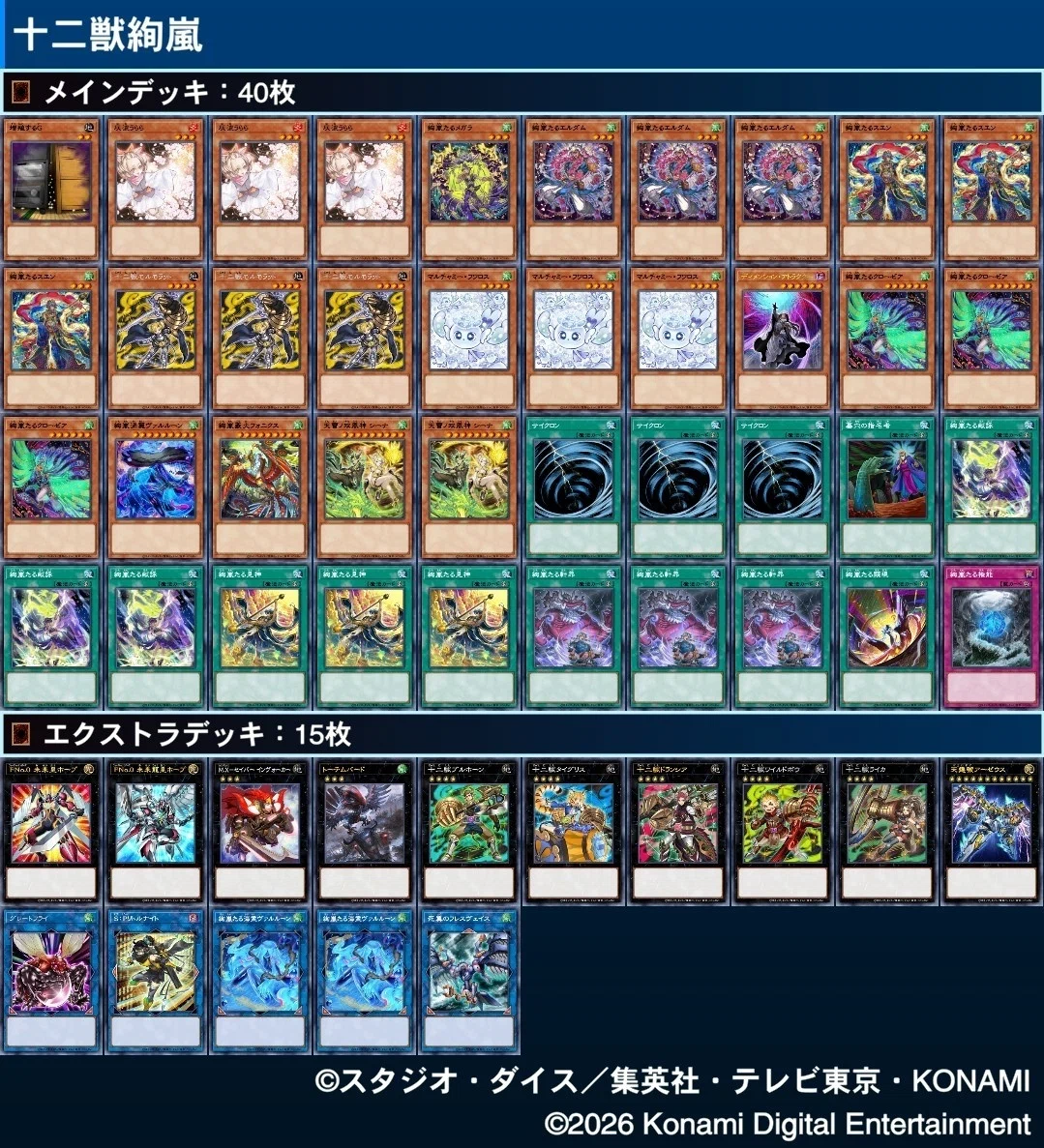 遊戯王マスターデュエル】巳剣ライゼオル近況(+WCSQ結果)【無理】｜Lilie