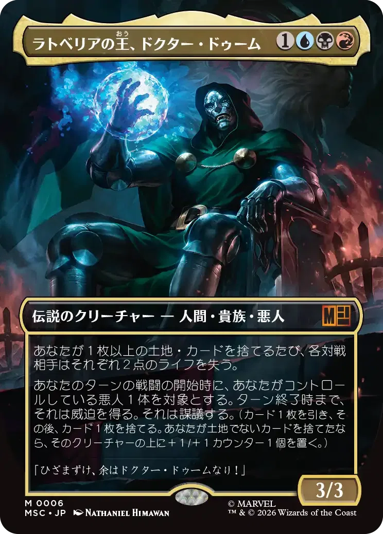MTG】【コマンダー】【デッキ紹介】土地単ドゥームデッキ紹介
