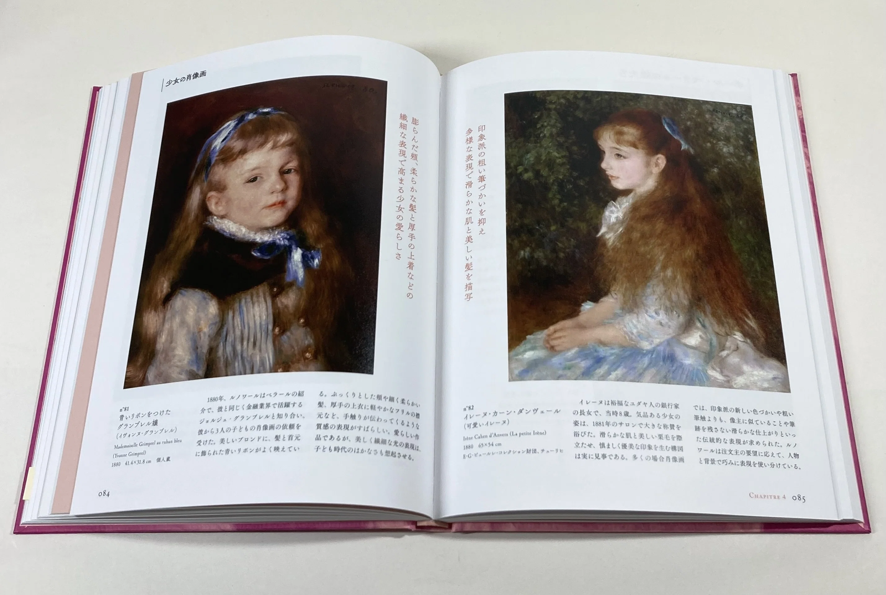 ルノワール 花咲く乙女たちのかげに｜daily-sumus note