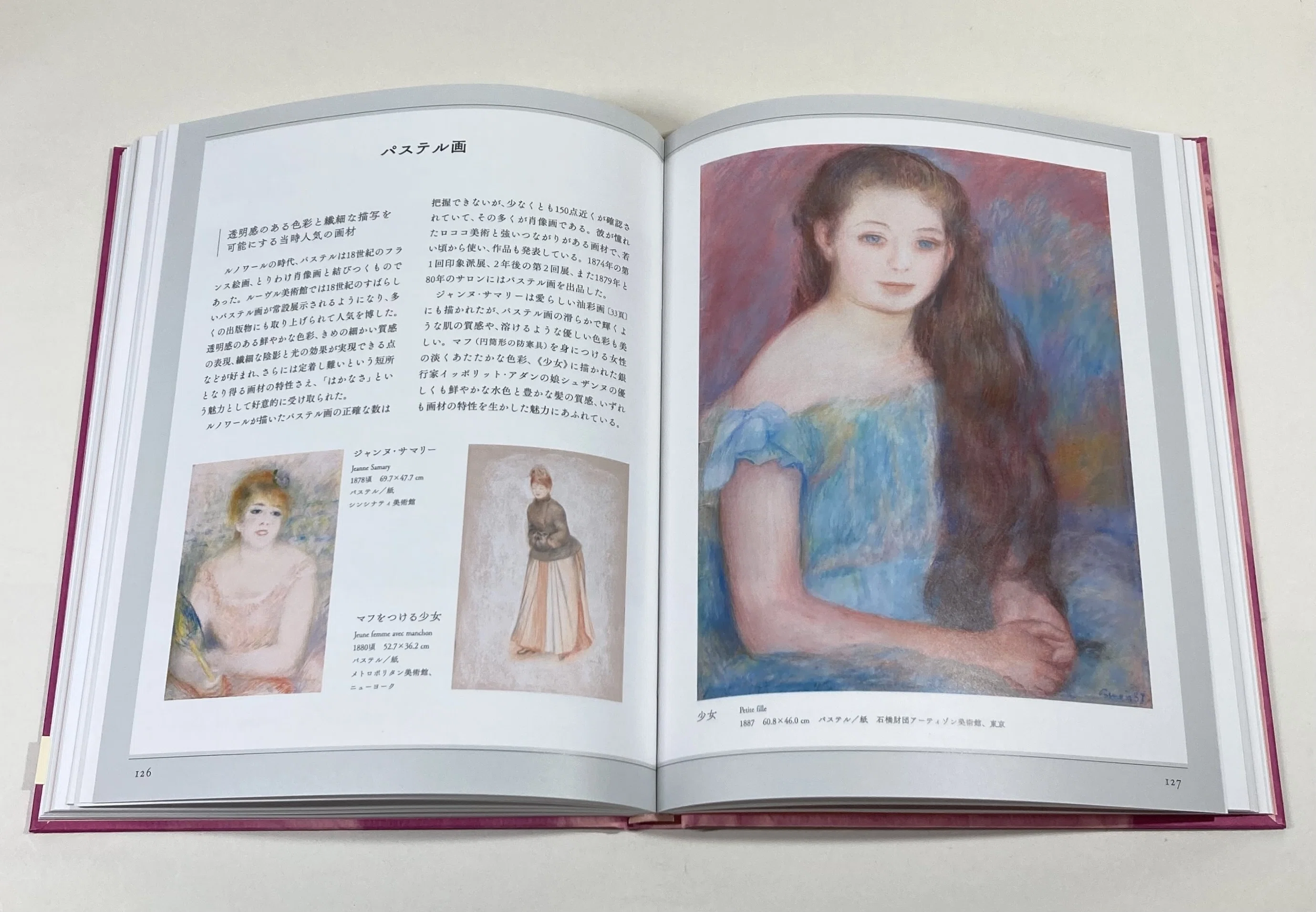 ルノワール 花咲く乙女たちのかげに｜daily-sumus note