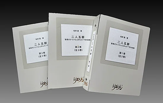 バリアフリー出版から25年！ 行ってきたこと、これから向かうべき未来 