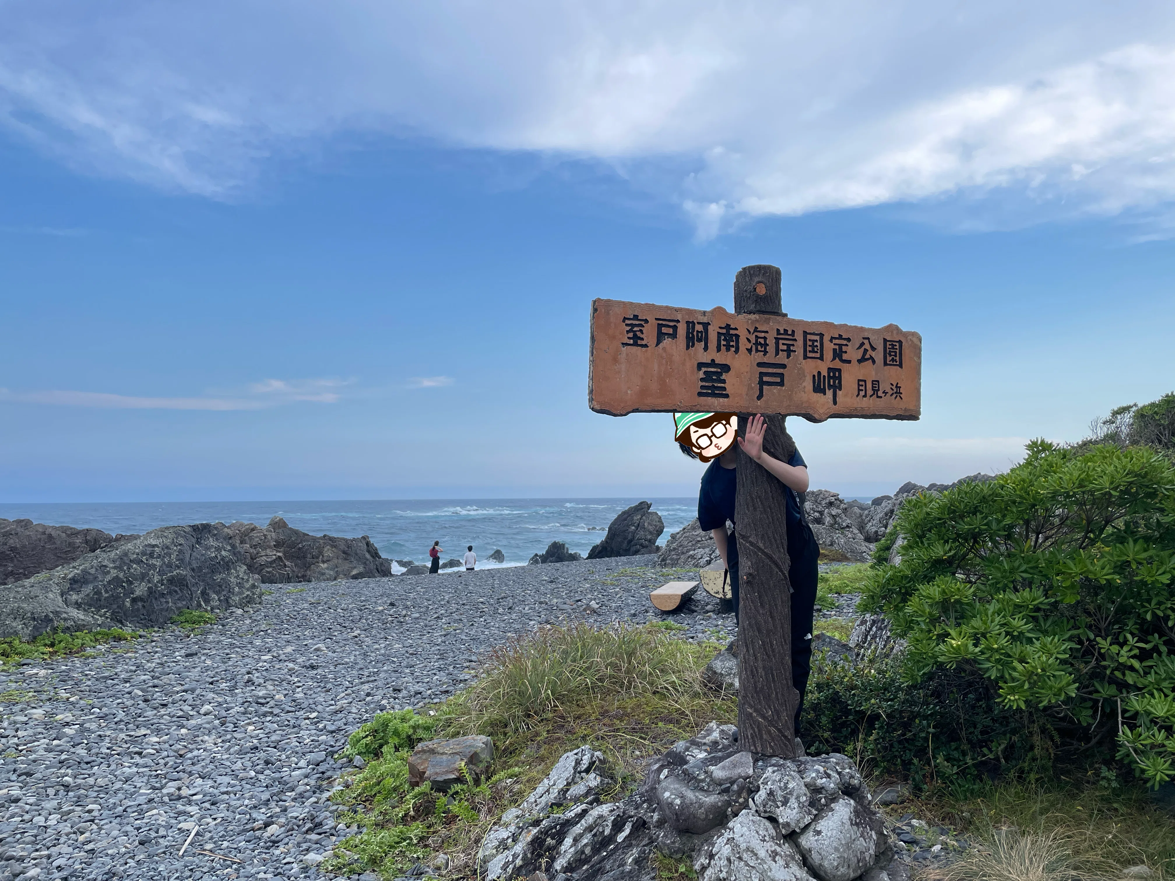 高知】全身びしょ濡れ！？室戸岬の大自然と東山魁夷の「日本の海景」の