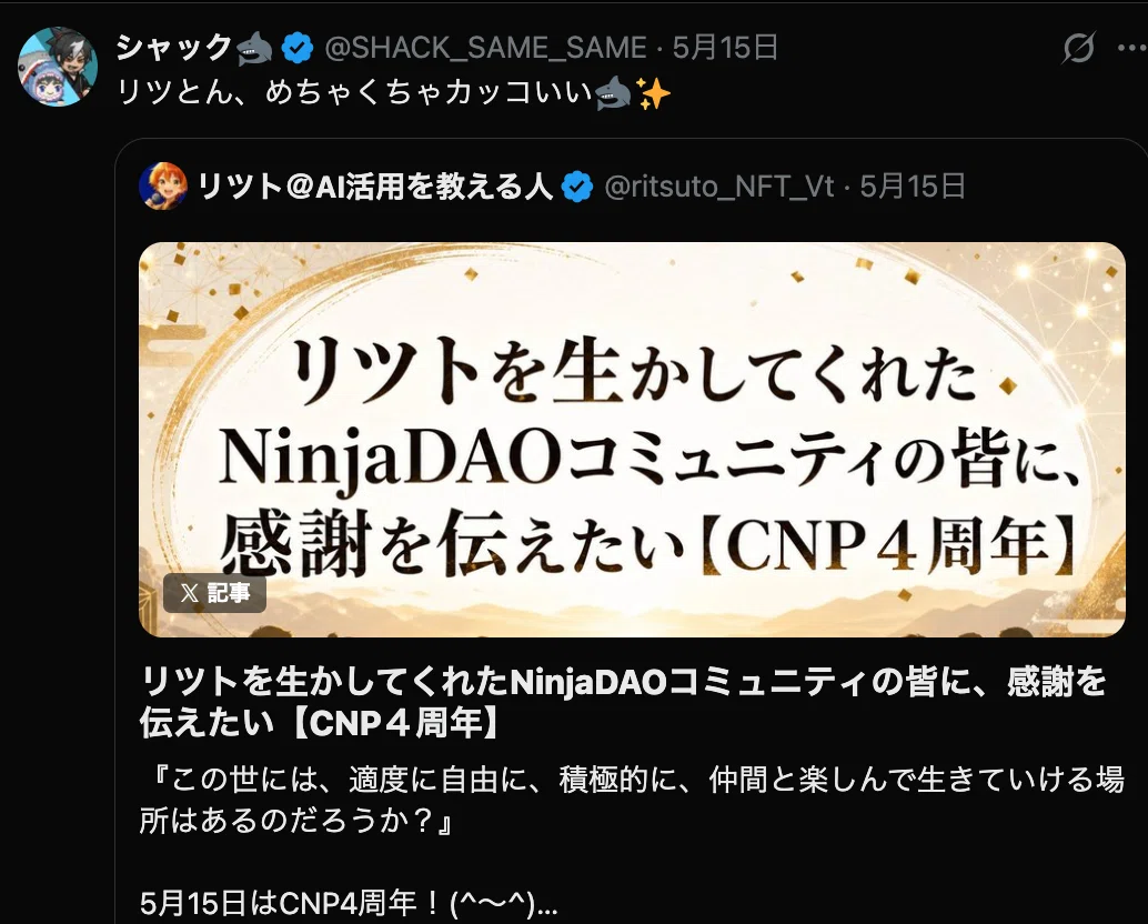 100万円が130万円になって、しかも感謝された話|リツト@AI活用を教える人 100万円が130万円になって、しかも感謝された話|リツト@AI活用を教える人