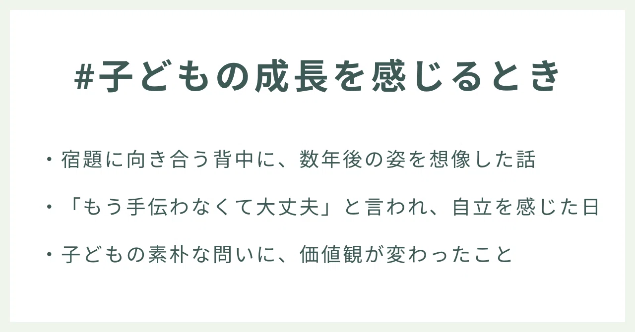 オカムラ×noteで、投稿コンテスト「#子どもの成長を感じるとき」を開催