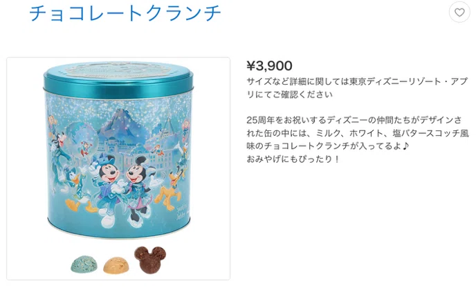 食品 東京ディズニーリゾート チョコレートクランチ 60個 チュロス