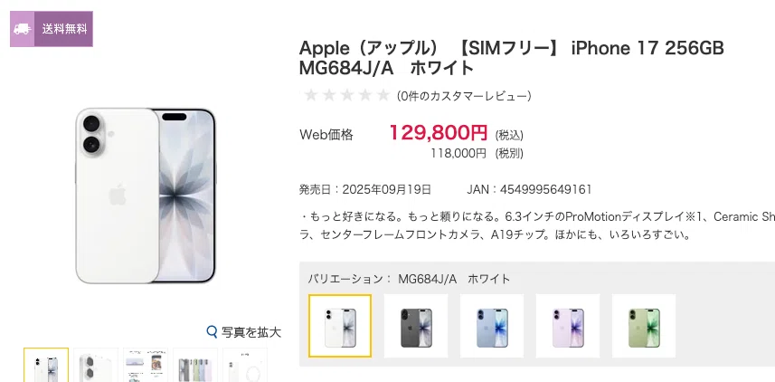 iPhone12 mini難民、値上げ前にiPhone17eとiPhone17で悩む｜TAKA