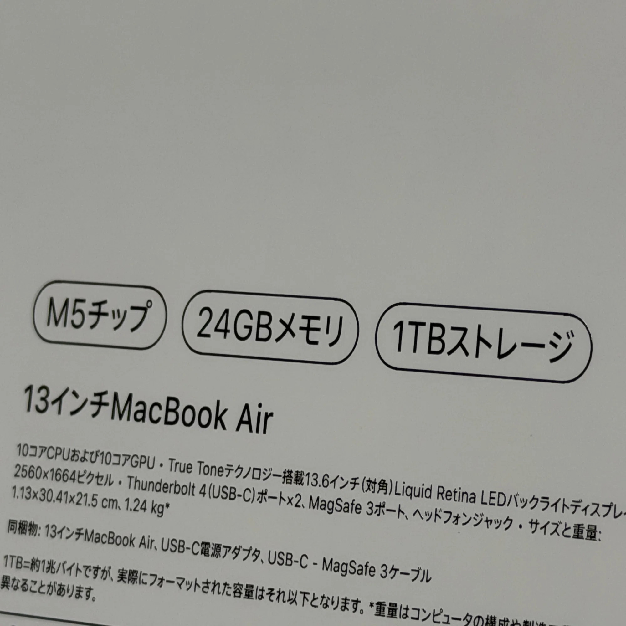 購入】 2026 M5 MacBook Air 13inch 〜 自由自在に軽やかに舞う“機動力 