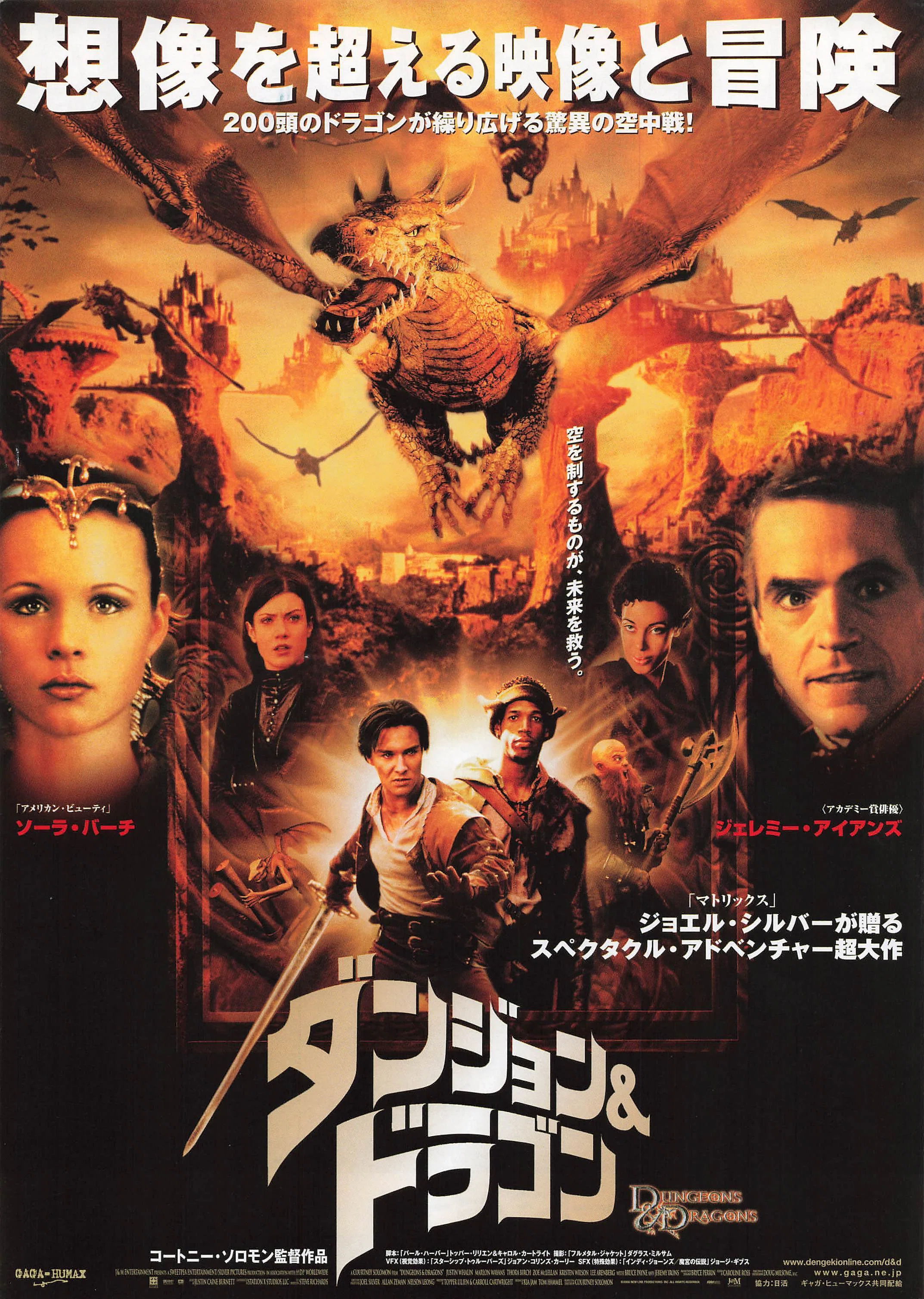炎・冒険・伝説。ドラゴン映画の世界｜prime_number