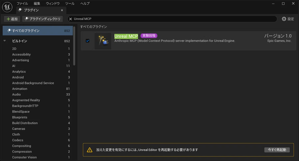 [UE5.8/MCP] Can AI 'Search, Modify, and Convert to C++' Blueprints ...